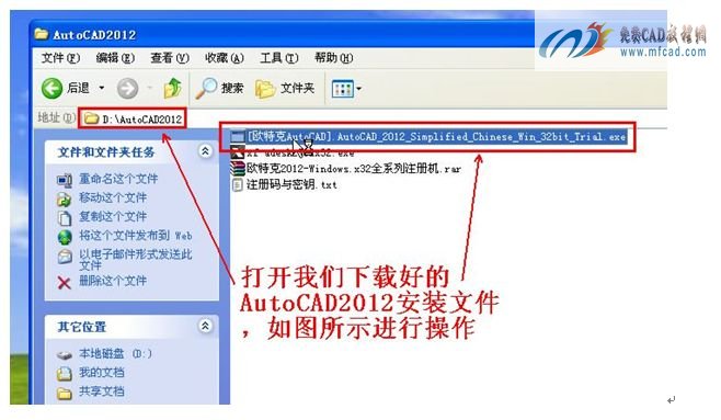 打开我们下载好的安装程序