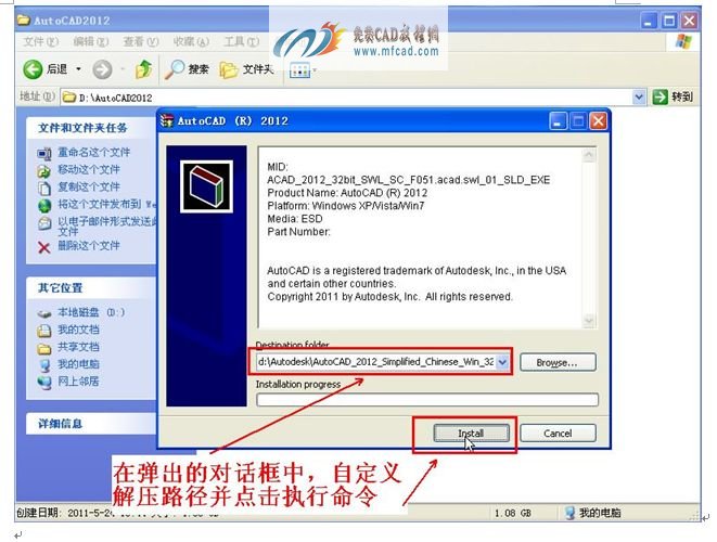 设置解压路径,进行解压