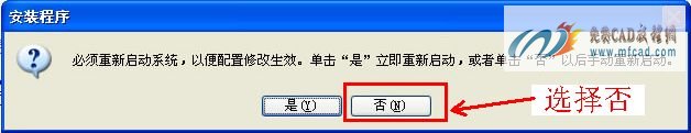 不重启计算机