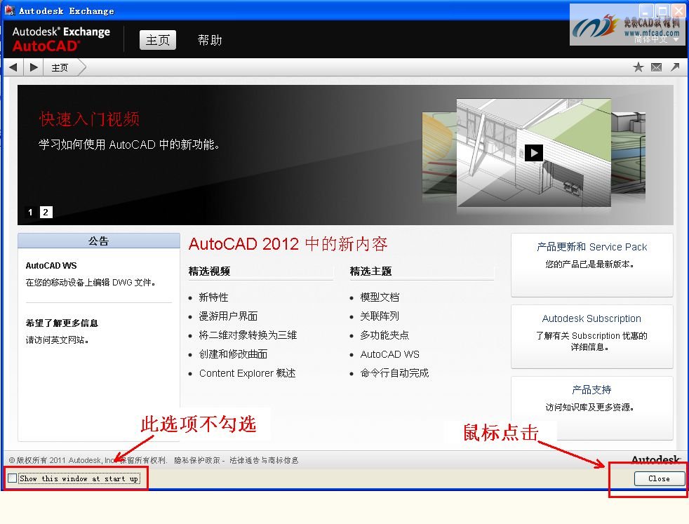 对AutoCAD2012的帮助文件设置